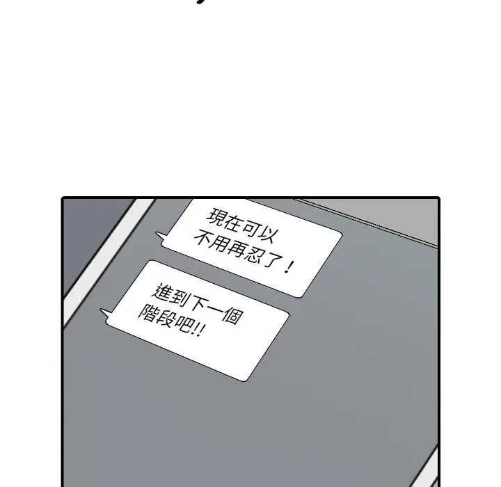 漫画《金手指》第49话第71张图