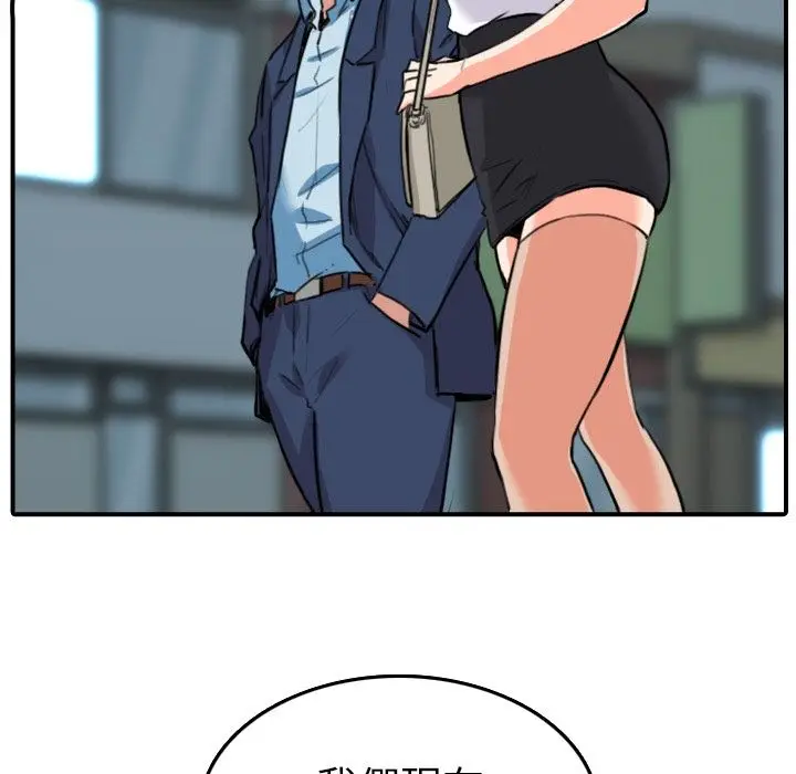 漫画《金手指》第49话第75张图