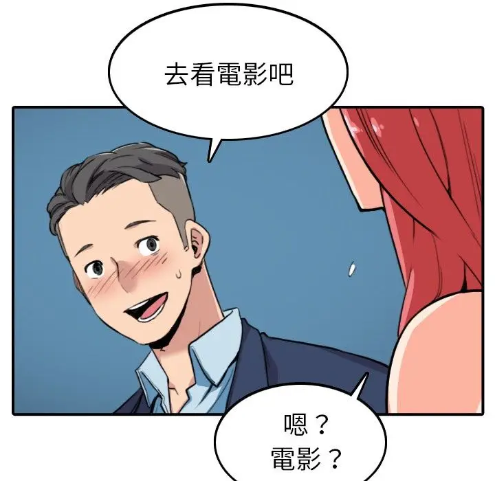 漫画《金手指》第49话第77张图