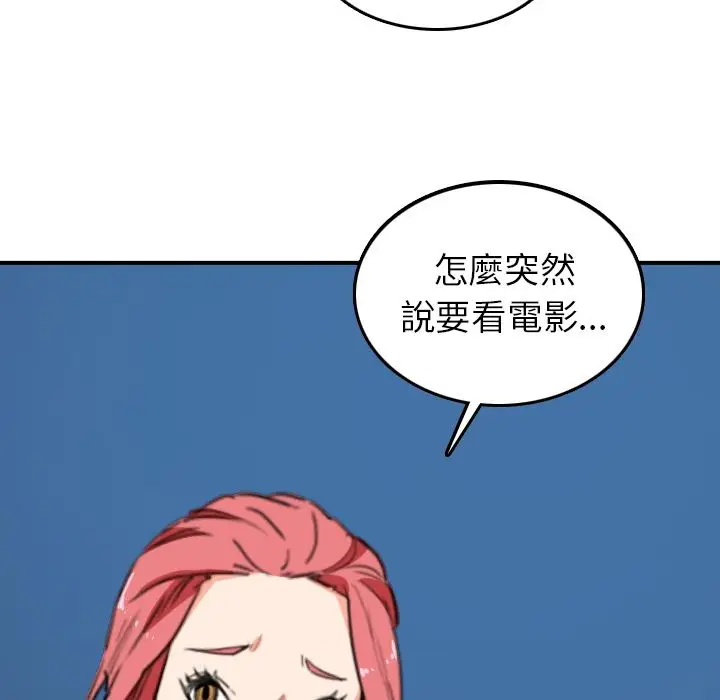 漫画《金手指》第49话第78张图