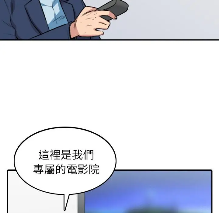 漫画《金手指》第49话第86张图
