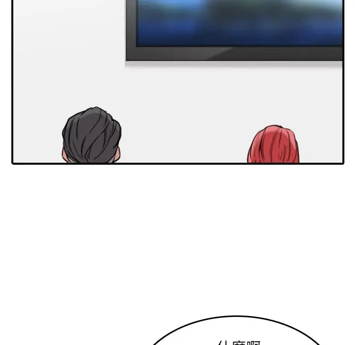 漫画《金手指》第49话第87张图