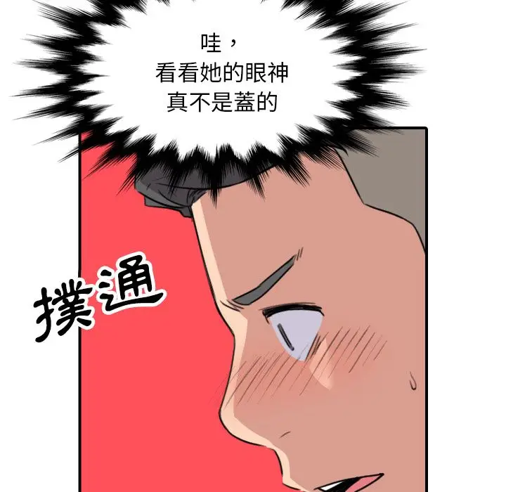 漫画《金手指》第49话第95张图