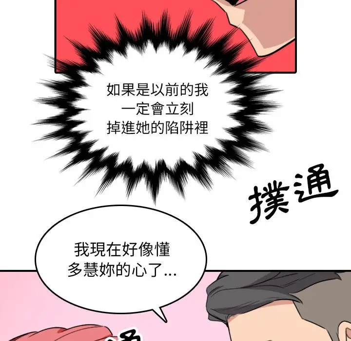 漫画《金手指》第49话第96张图