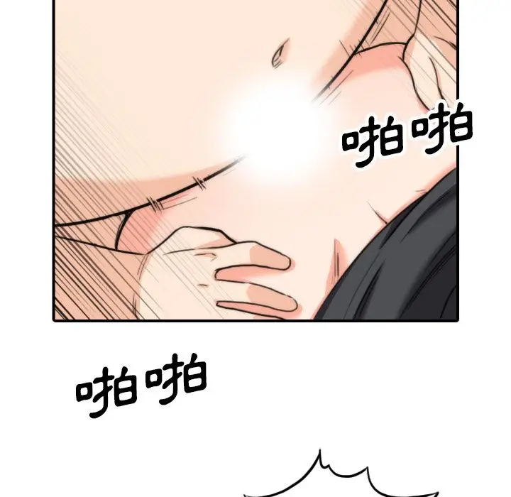 漫画《金手指》第50话第100张图
