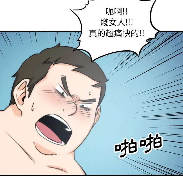 漫画《金手指》第50话第101张图