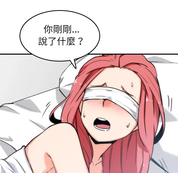 漫画《金手指》第50话第106张图