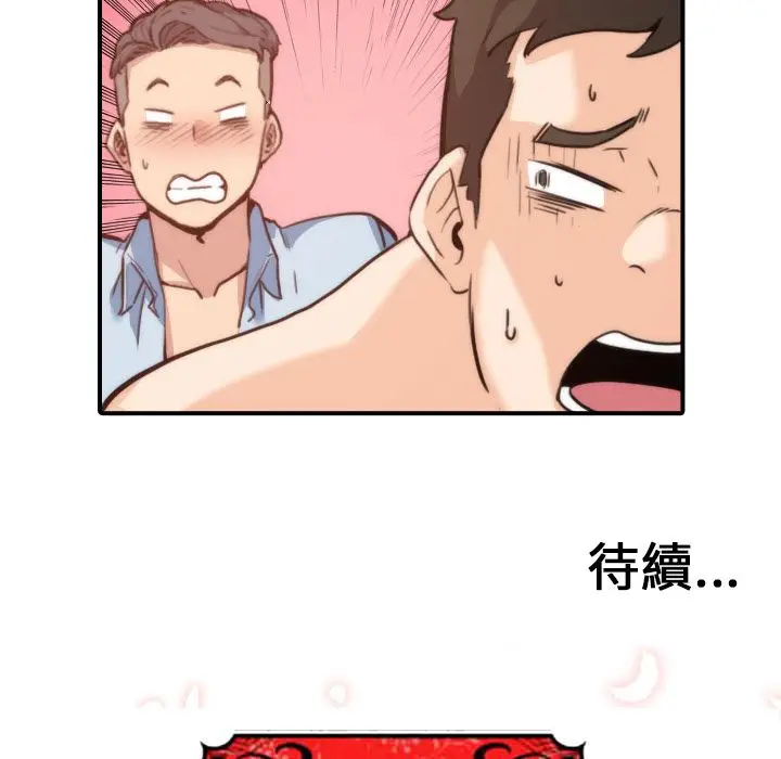 漫画《金手指》第50话第108张图
