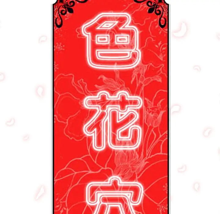 漫画《金手指》第50话第109张图