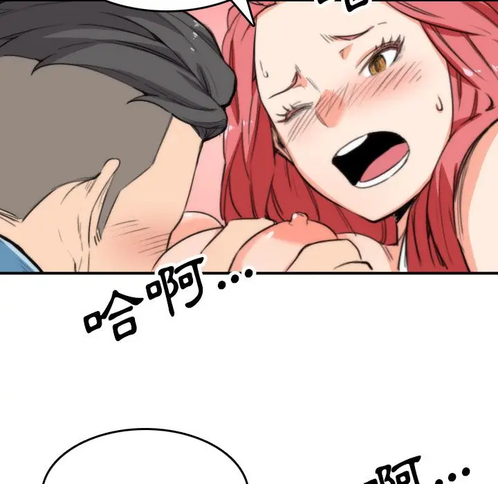 漫画《金手指》第50话第11张图