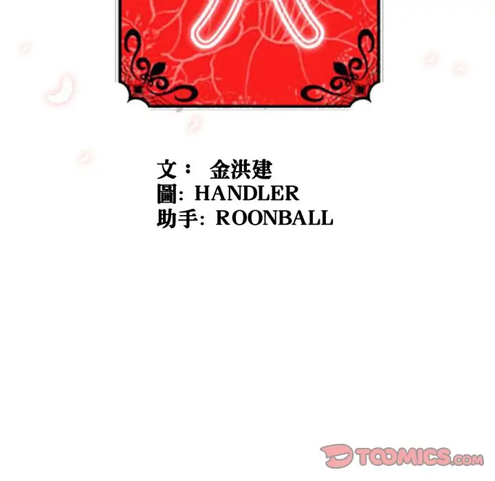 漫画《金手指》第50话第110张图