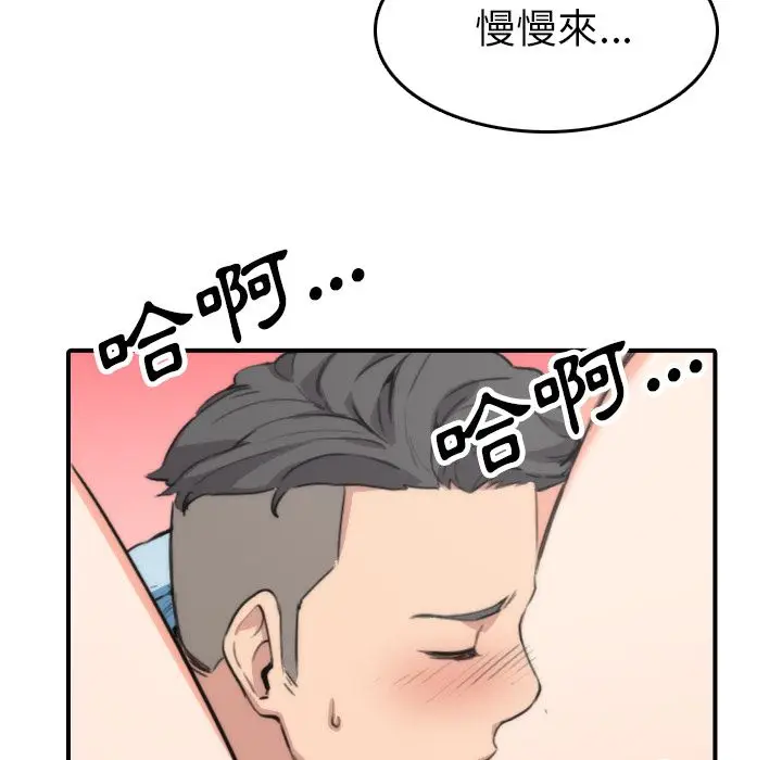 漫画《金手指》第50话第13张图