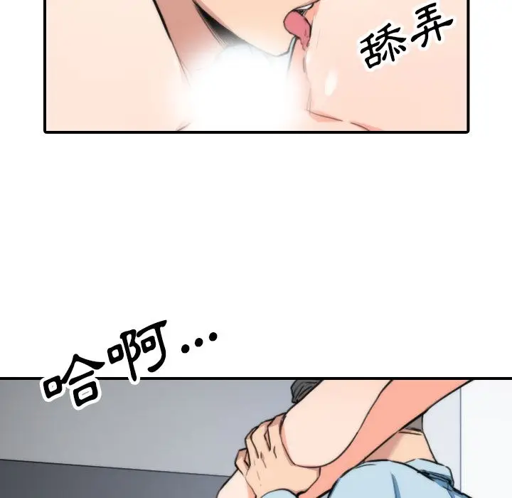 漫画《金手指》第50话第14张图