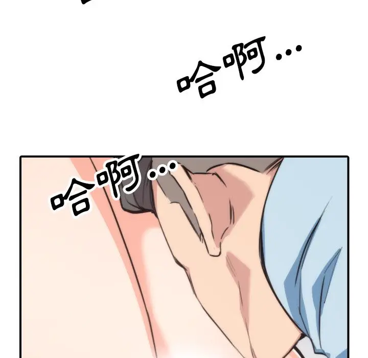 漫画《金手指》第50话第16张图