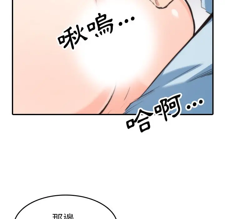漫画《金手指》第50话第17张图