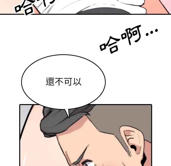 漫画《金手指》第50话第19张图