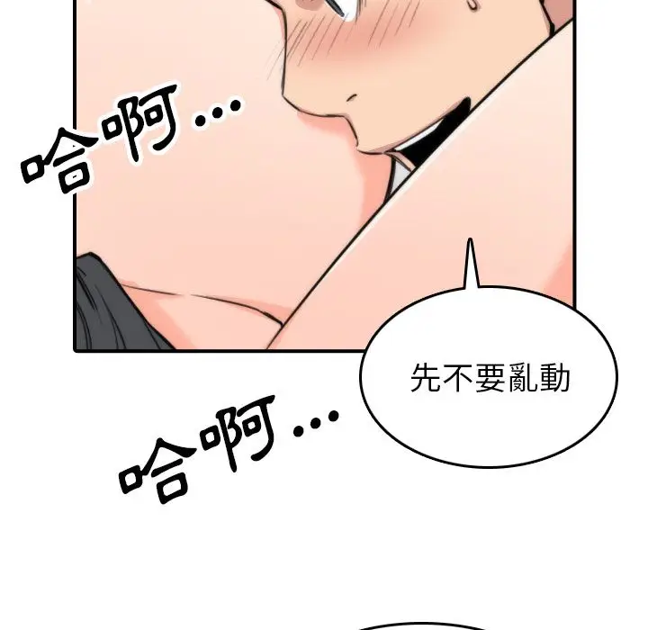 漫画《金手指》第50话第20张图