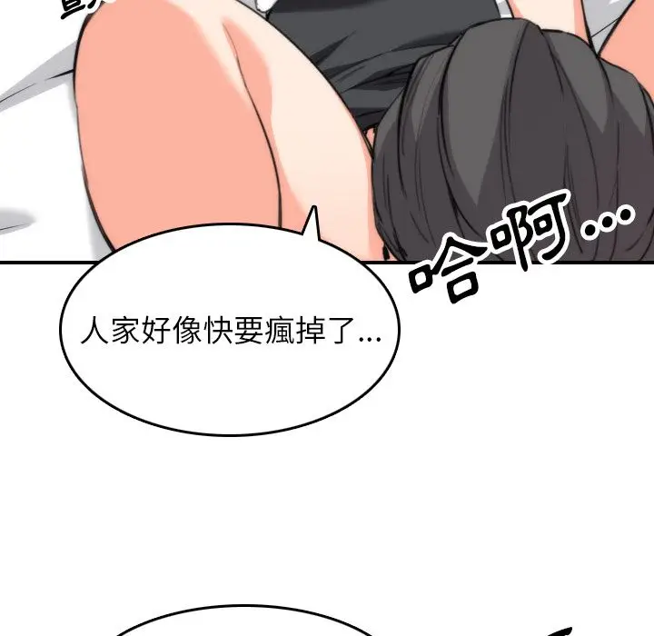 漫画《金手指》第50话第22张图