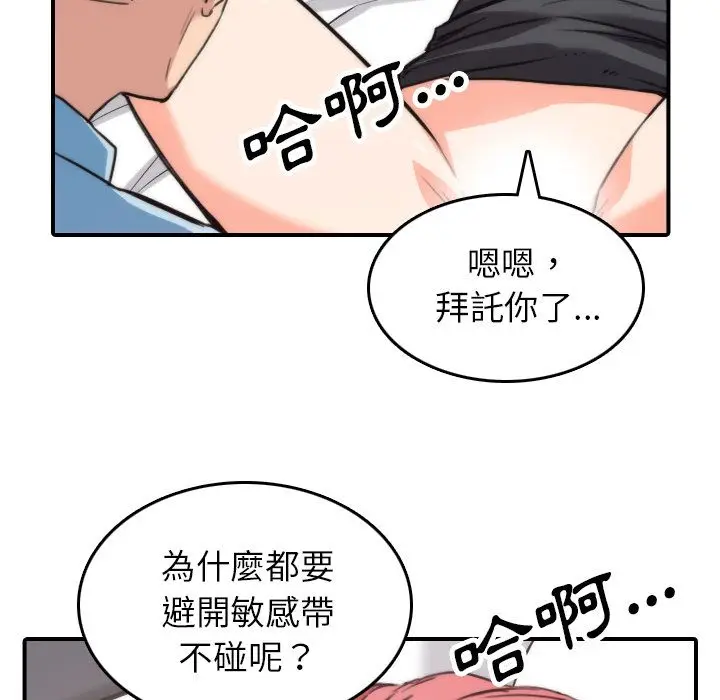漫画《金手指》第50话第24张图
