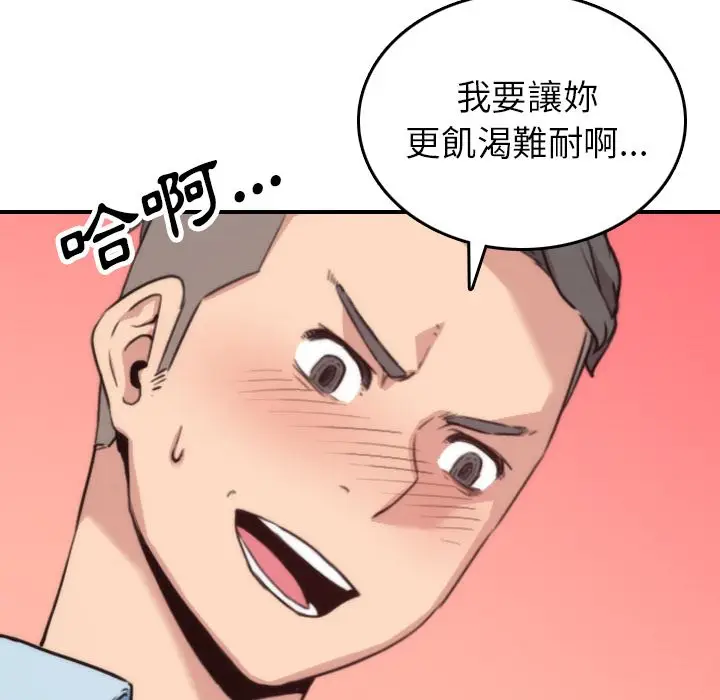 漫画《金手指》第50话第26张图