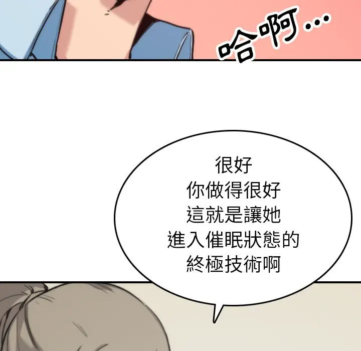 漫画《金手指》第50话第27张图