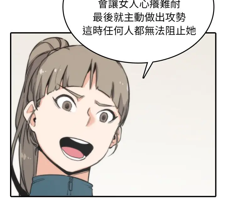 漫画《金手指》第50话第29张图