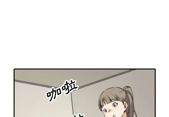 漫画《金手指》第50话第3张图