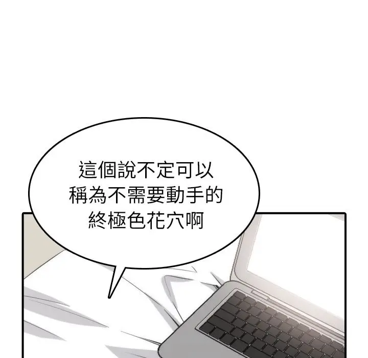 漫画《金手指》第50话第30张图