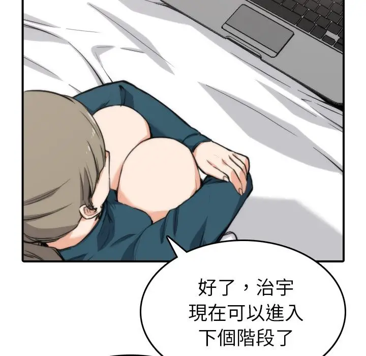 漫画《金手指》第50话第31张图