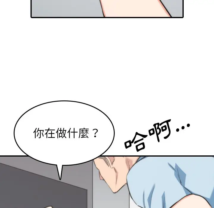 漫画《金手指》第50话第35张图
