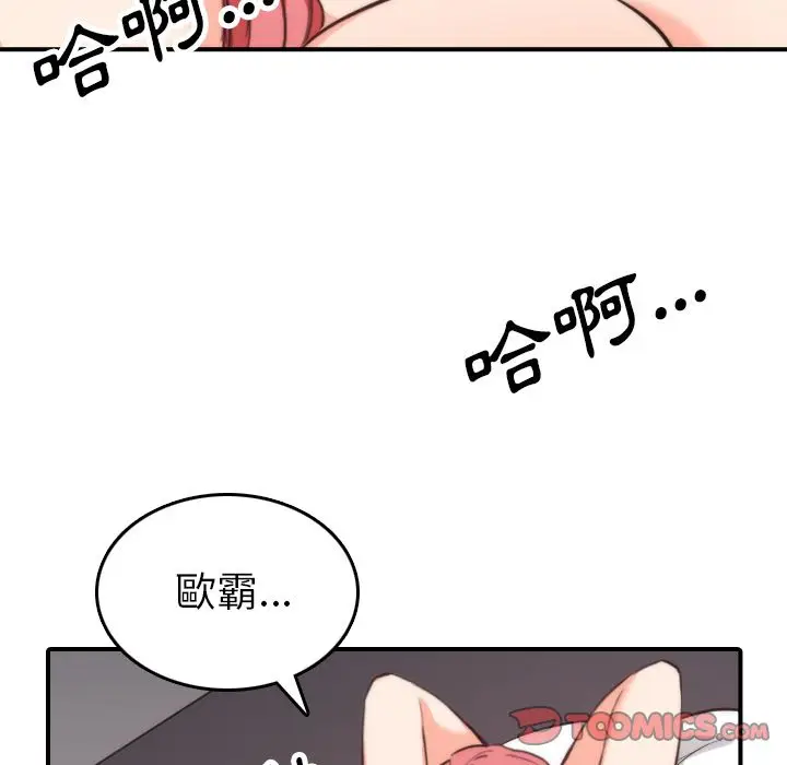 漫画《金手指》第50话第38张图