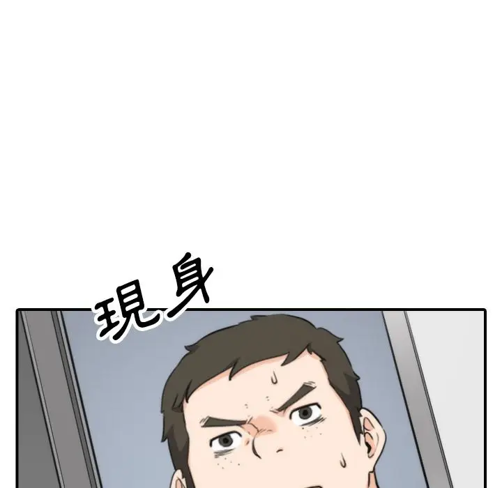 漫画《金手指》第50话第43张图