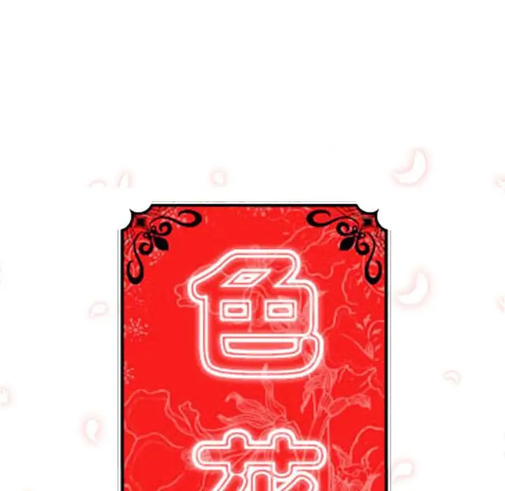 漫画《金手指》第50话第45张图