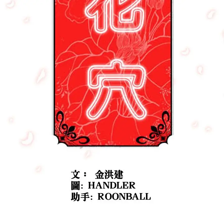 漫画《金手指》第50话第46张图