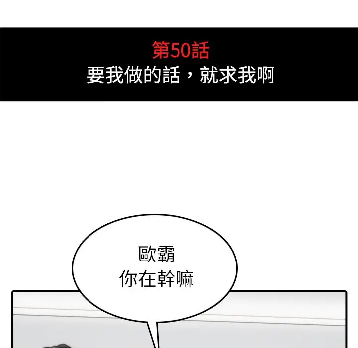 漫画《金手指》第50话第47张图