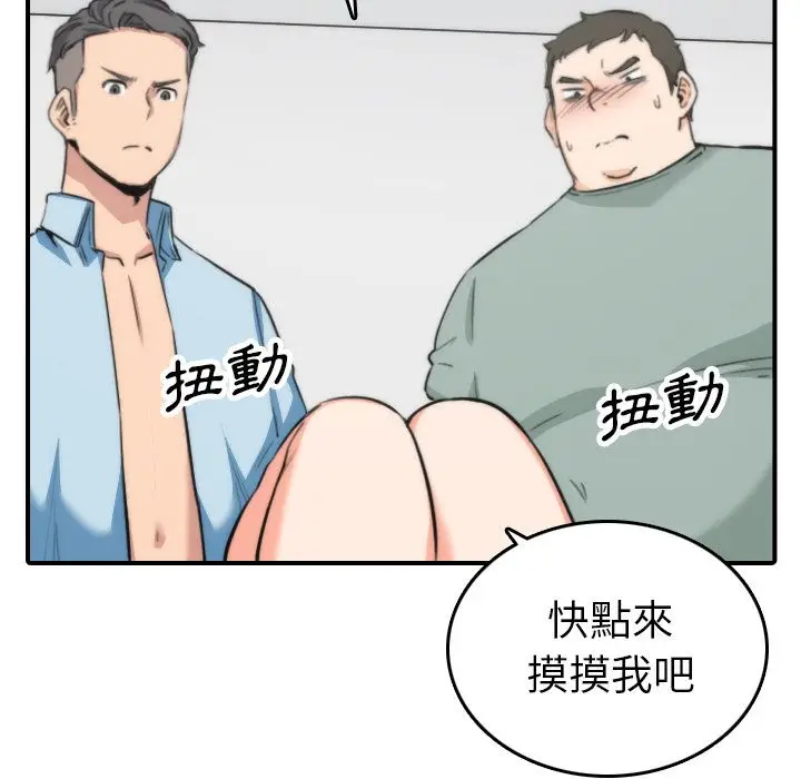 漫画《金手指》第50话第48张图