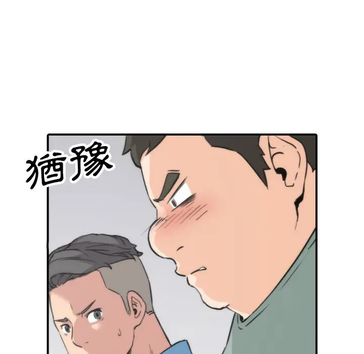 漫画《金手指》第50话第49张图