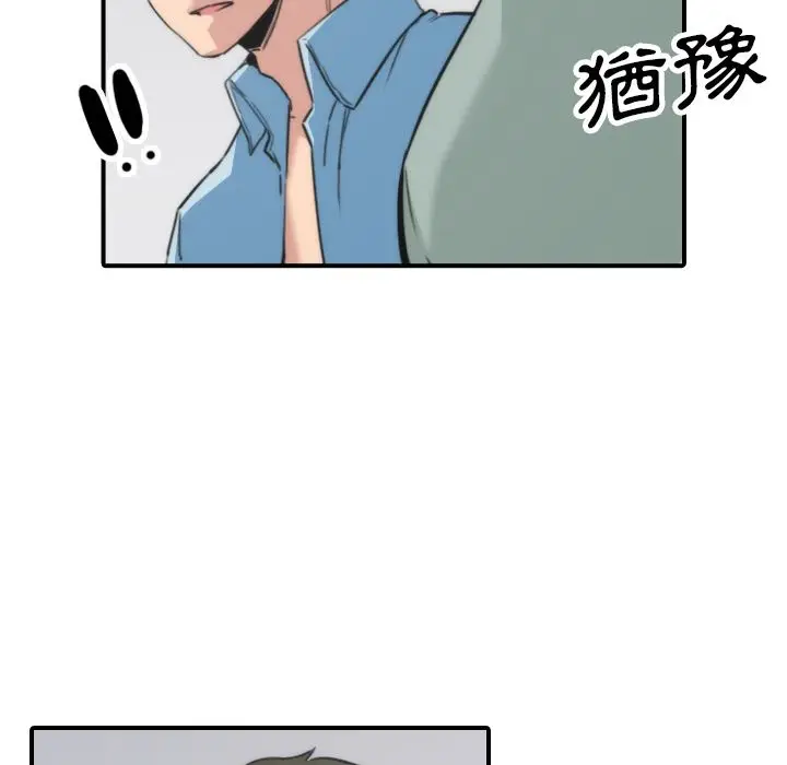 漫画《金手指》第50话第50张图