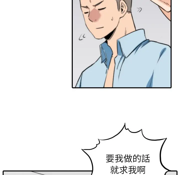漫画《金手指》第50话第53张图