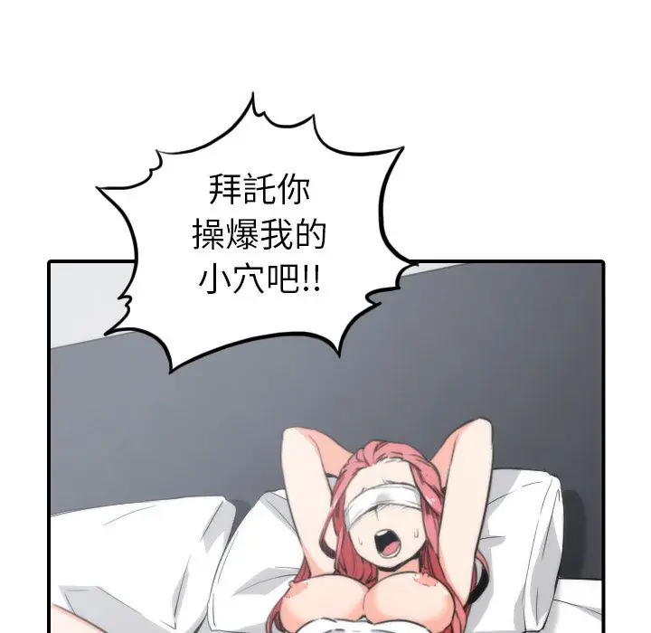漫画《金手指》第50话第58张图