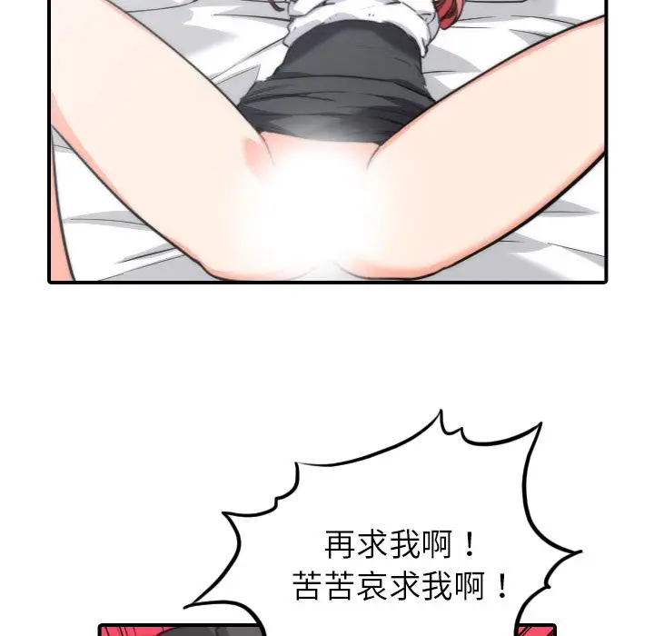 漫画《金手指》第50话第59张图