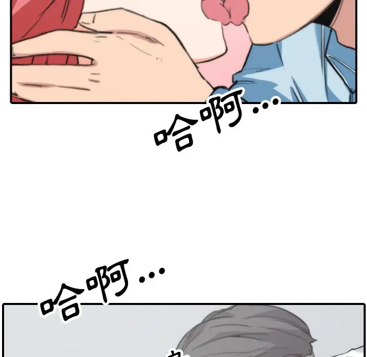 漫画《金手指》第50话第6张图