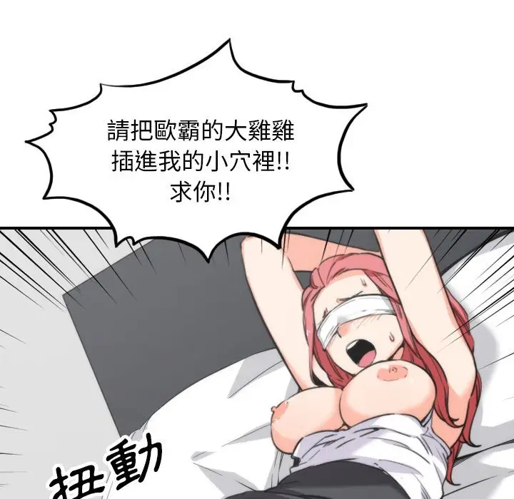 漫画《金手指》第50话第61张图