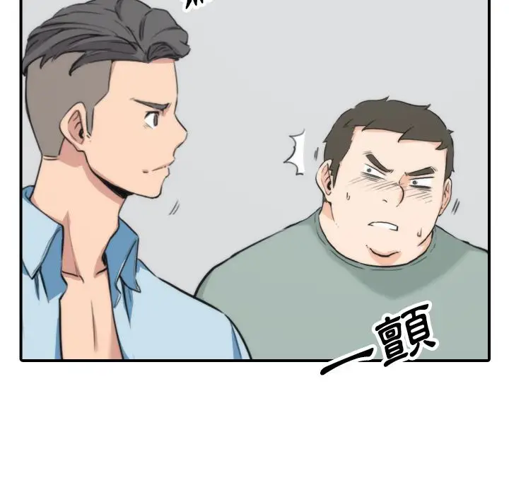 漫画《金手指》第50话第63张图