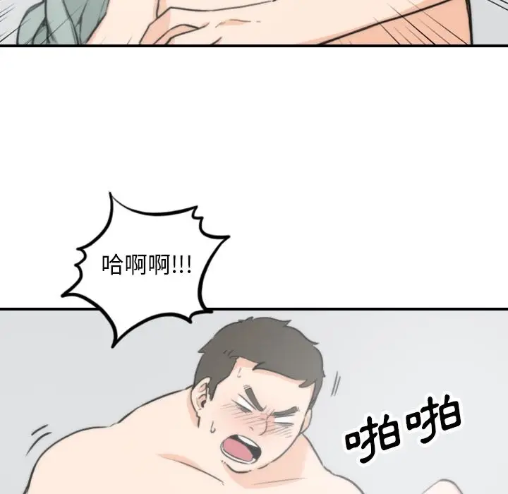 漫画《金手指》第50话第65张图