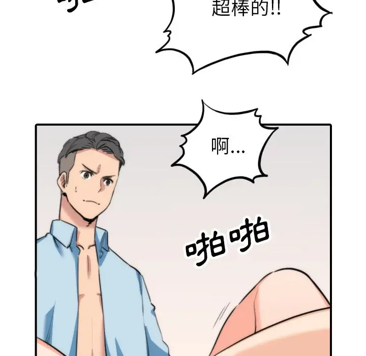 漫画《金手指》第50话第68张图