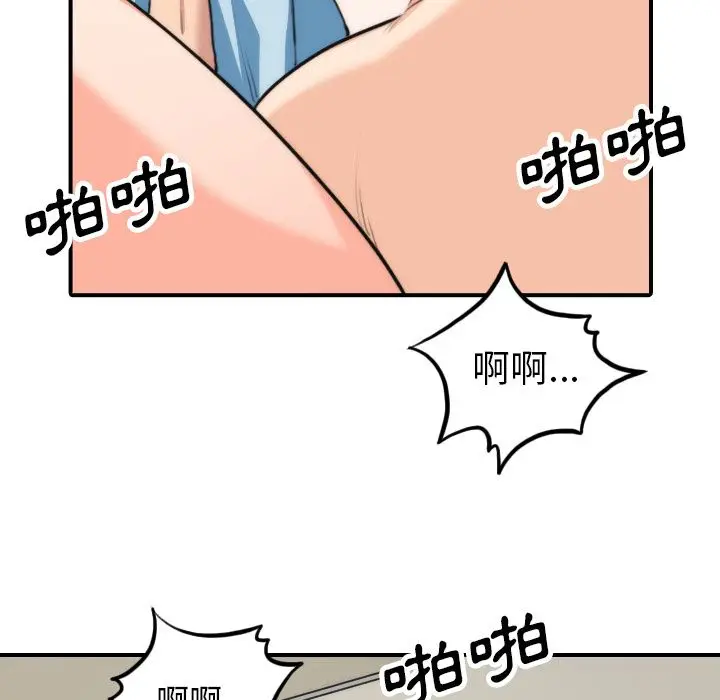 漫画《金手指》第50话第69张图