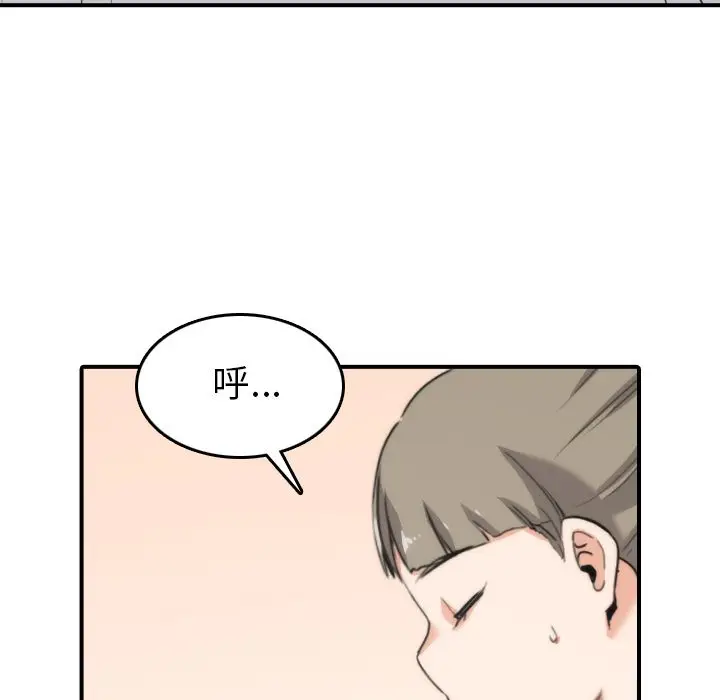 漫画《金手指》第50话第71张图
