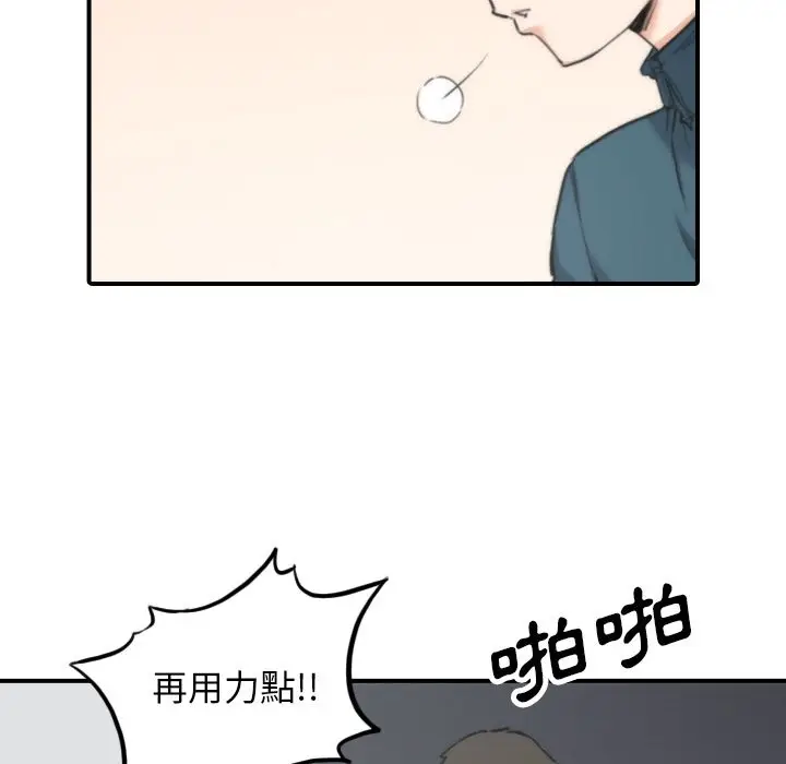 漫画《金手指》第50话第72张图