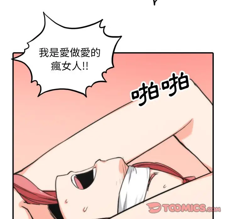 漫画《金手指》第50话第74张图